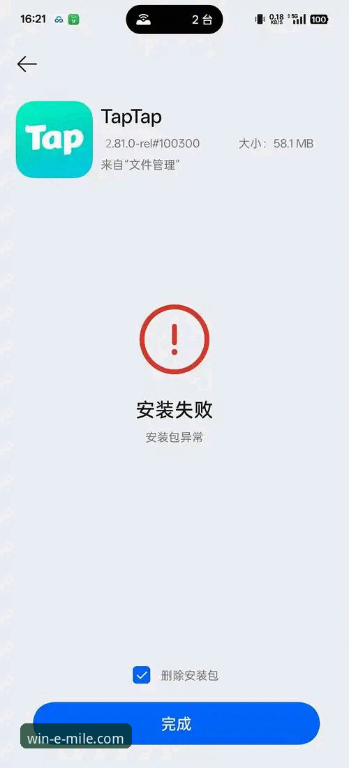 资深用户分享：米乐体育平台下载安装失败问题全解析与实战经验